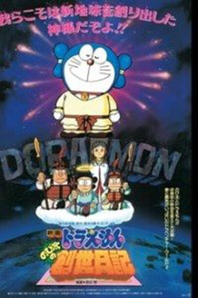 Doraemon