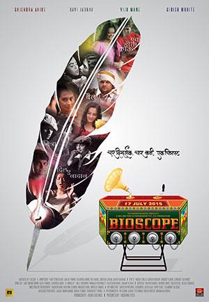 Bioscope