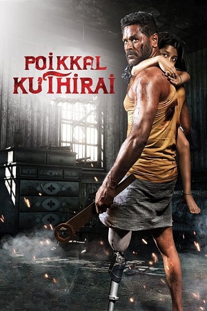 Poikkal Kuthirai