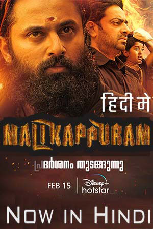 Malikappuram