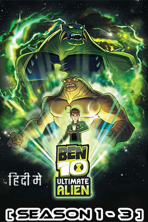 Ben 10: Ultimate Alien