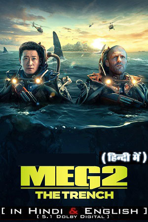 Meg 2: The Trench