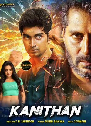 Kanithan