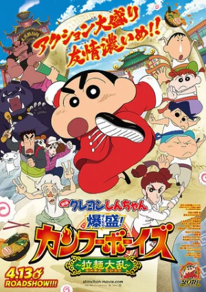 Crayon Shin-chan: Burst Serving! Kung Fu Boys – Ramen Rebellion